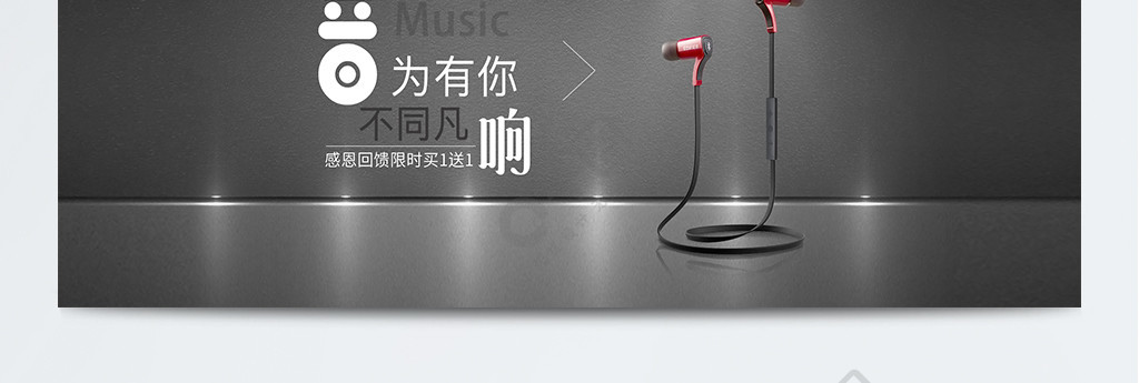 黑色背景墙入耳式耳机数码电器banner