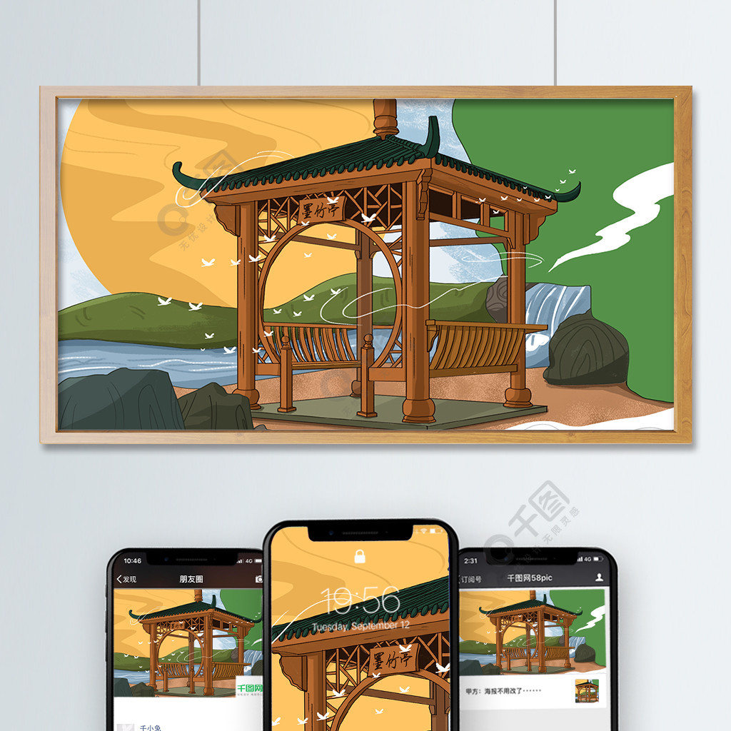 涼亭復古中國風古風建築庭院插畫素材