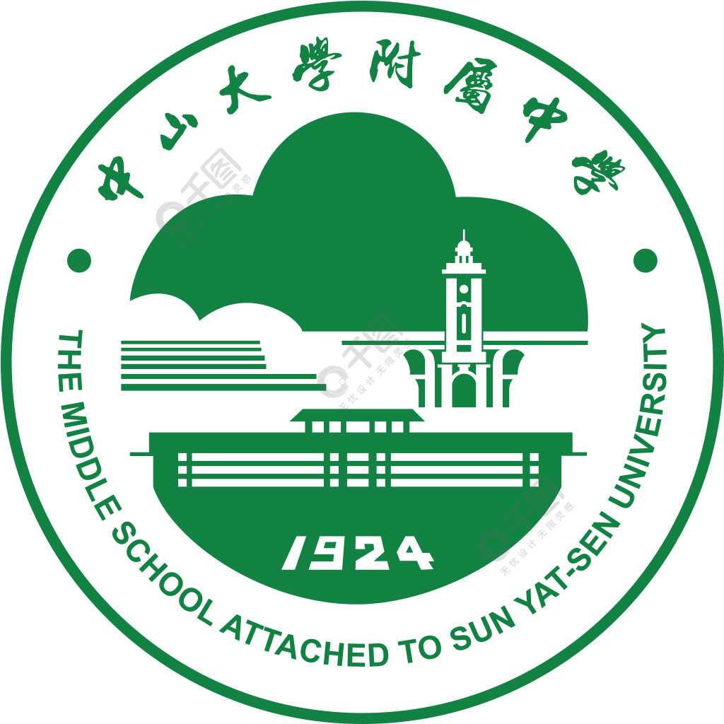 中山大学附属中学logo