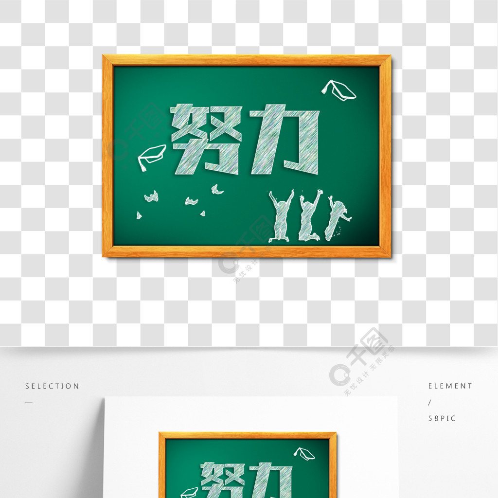 手绘粉色字努力艺术字