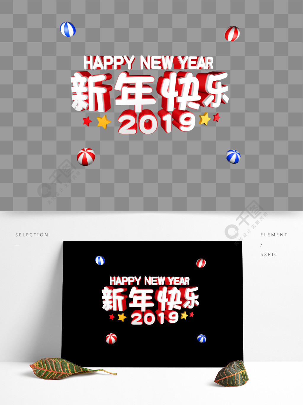 c4d立体字体2019新年快乐3d创意