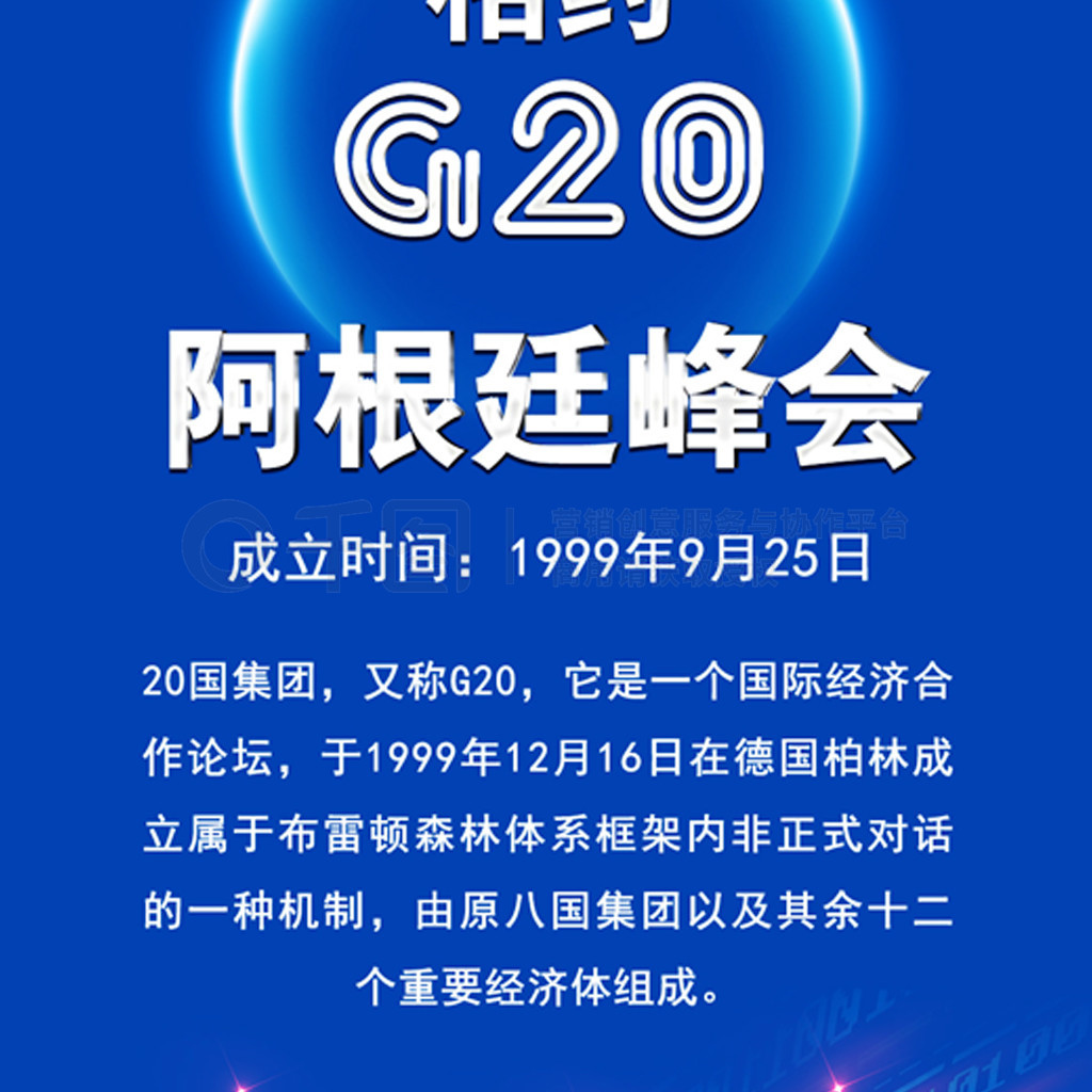 ɫԼ͢G20ֻͼ