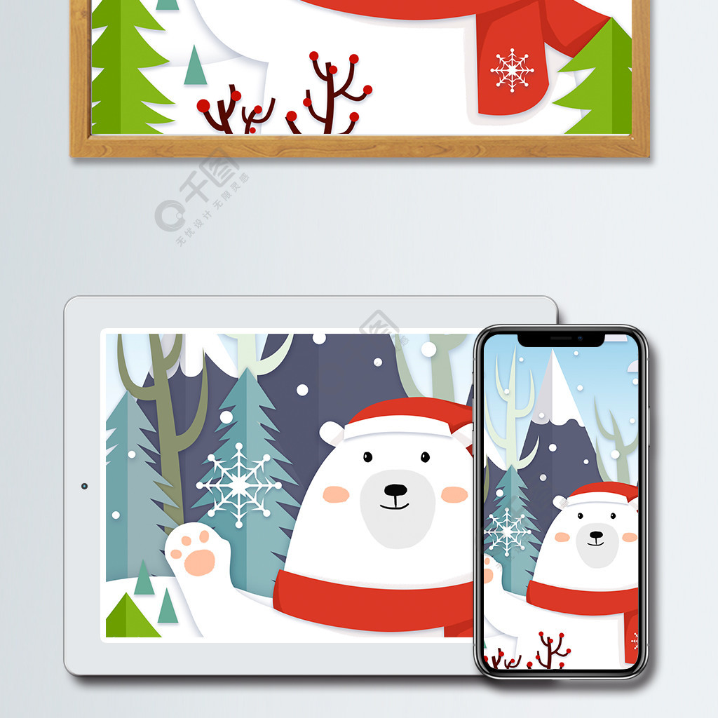 剪纸风大雪节气寒冷冬天北极熊户外下雪