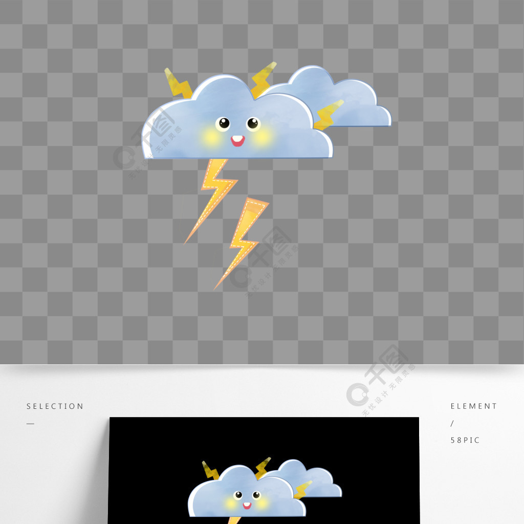 烏雲可愛爆炸雲藍色閃電手繪清新卡通
