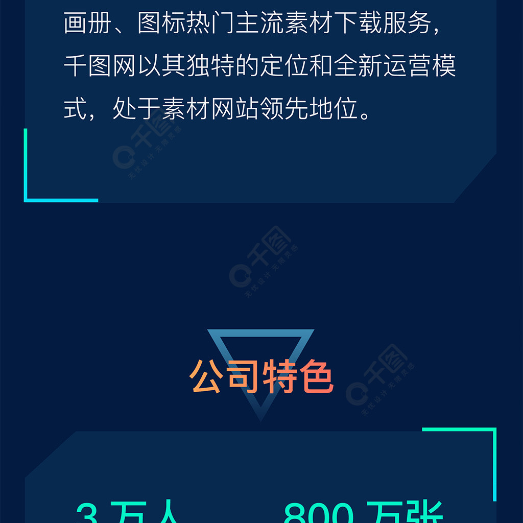 科技感企业文化长图