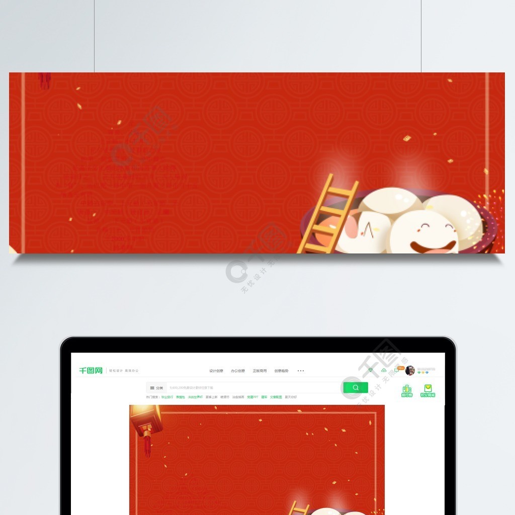 手绘喜庆元宵节卡通汤圆背景图