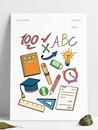 小学生九年义务教育数学课本封面