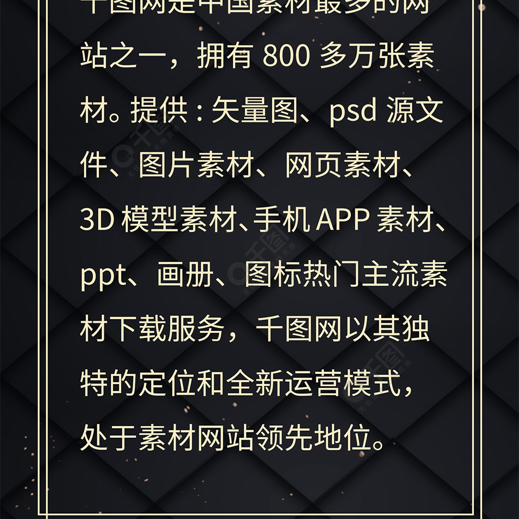 金色高大上企業文化信息長圖