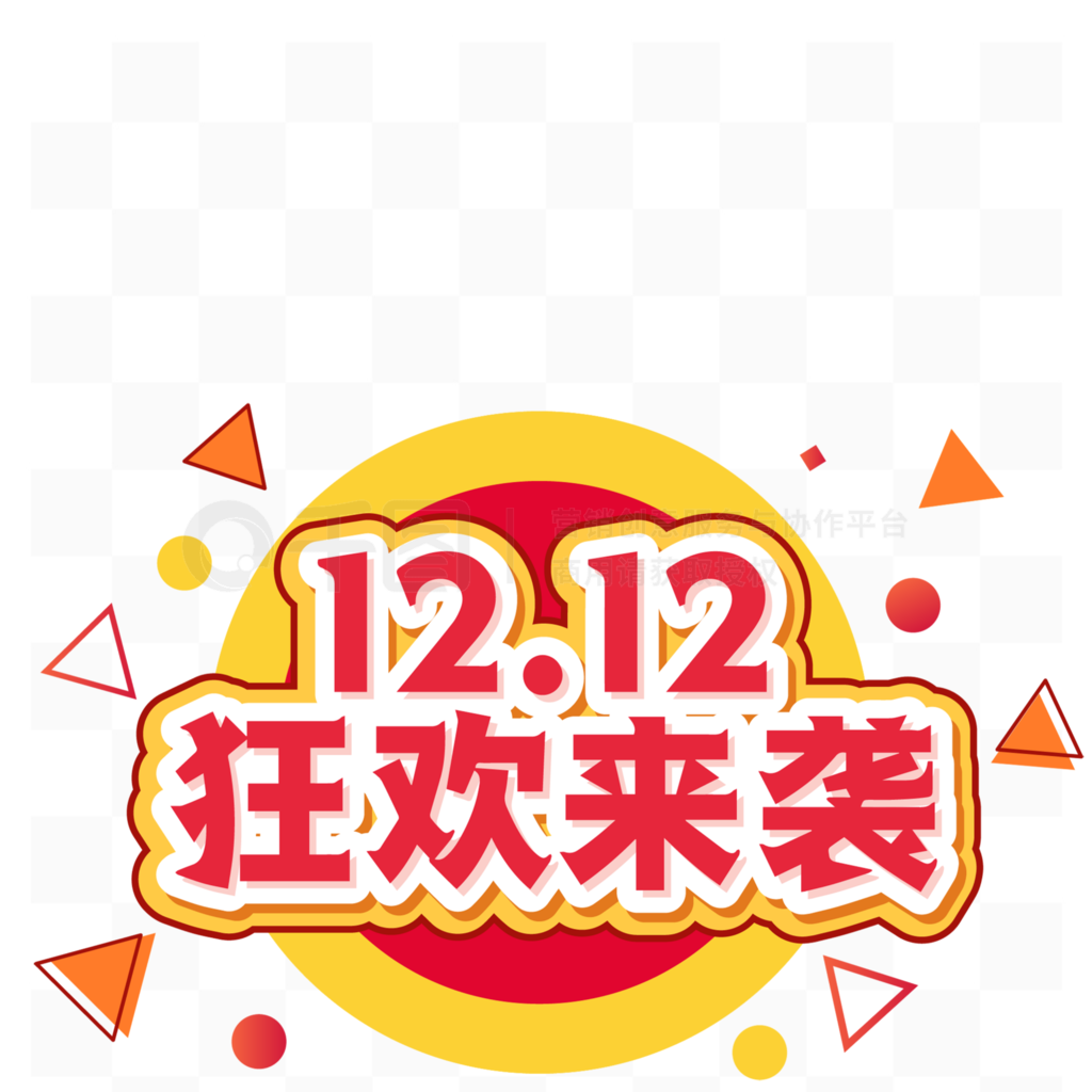 12.12ʢ