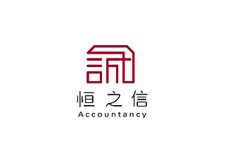 恒之信会计公司logo设计