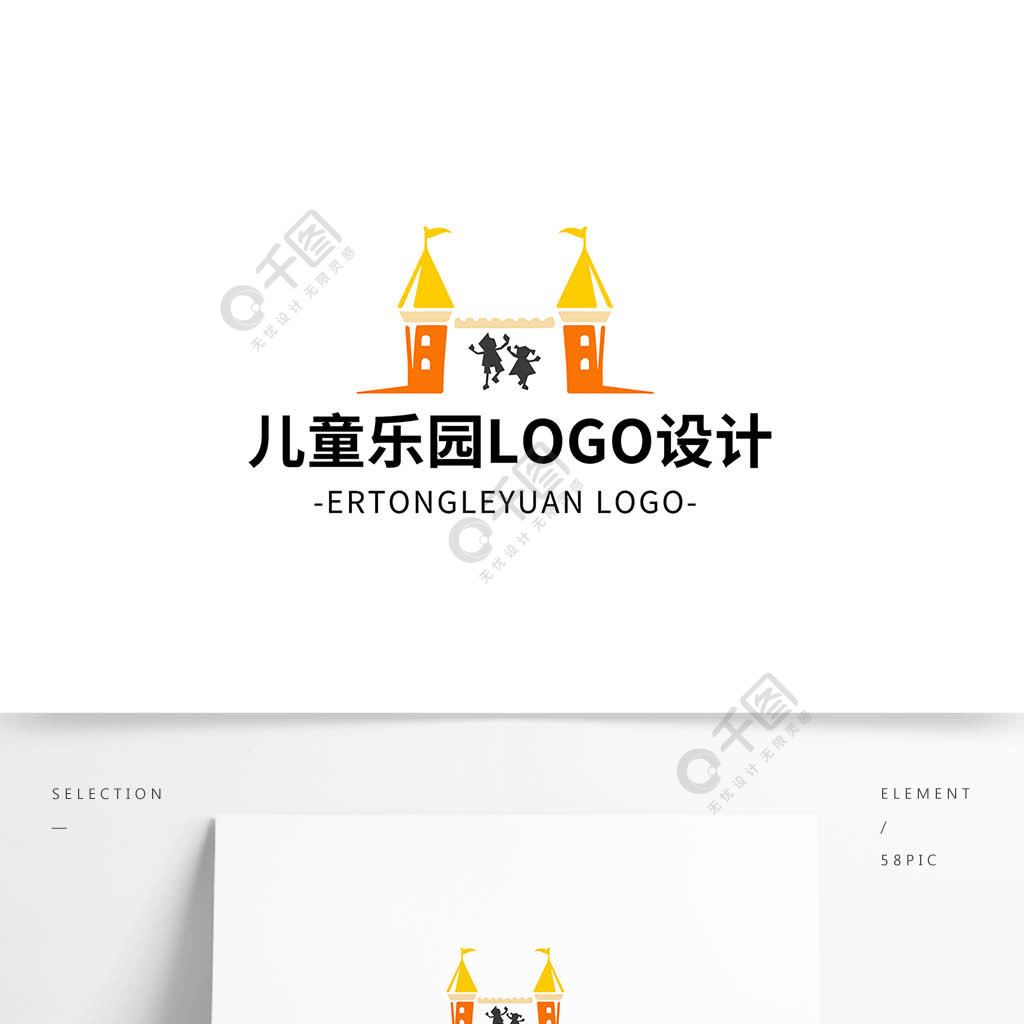 贝贝儿童乐园logo设计