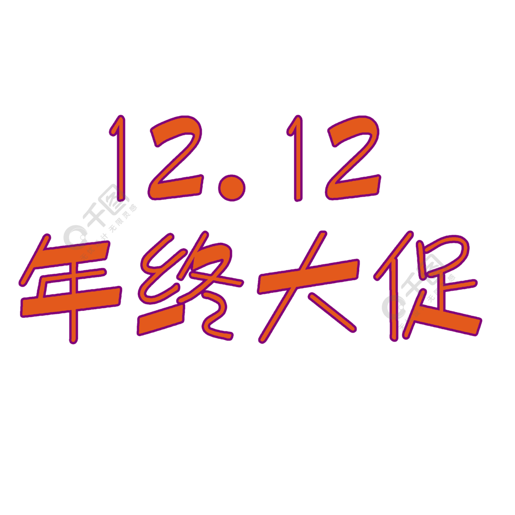 12.12ָŲշ