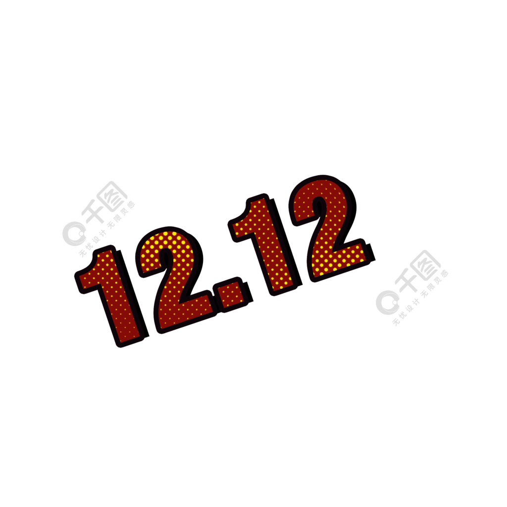 12.12ָŲշ