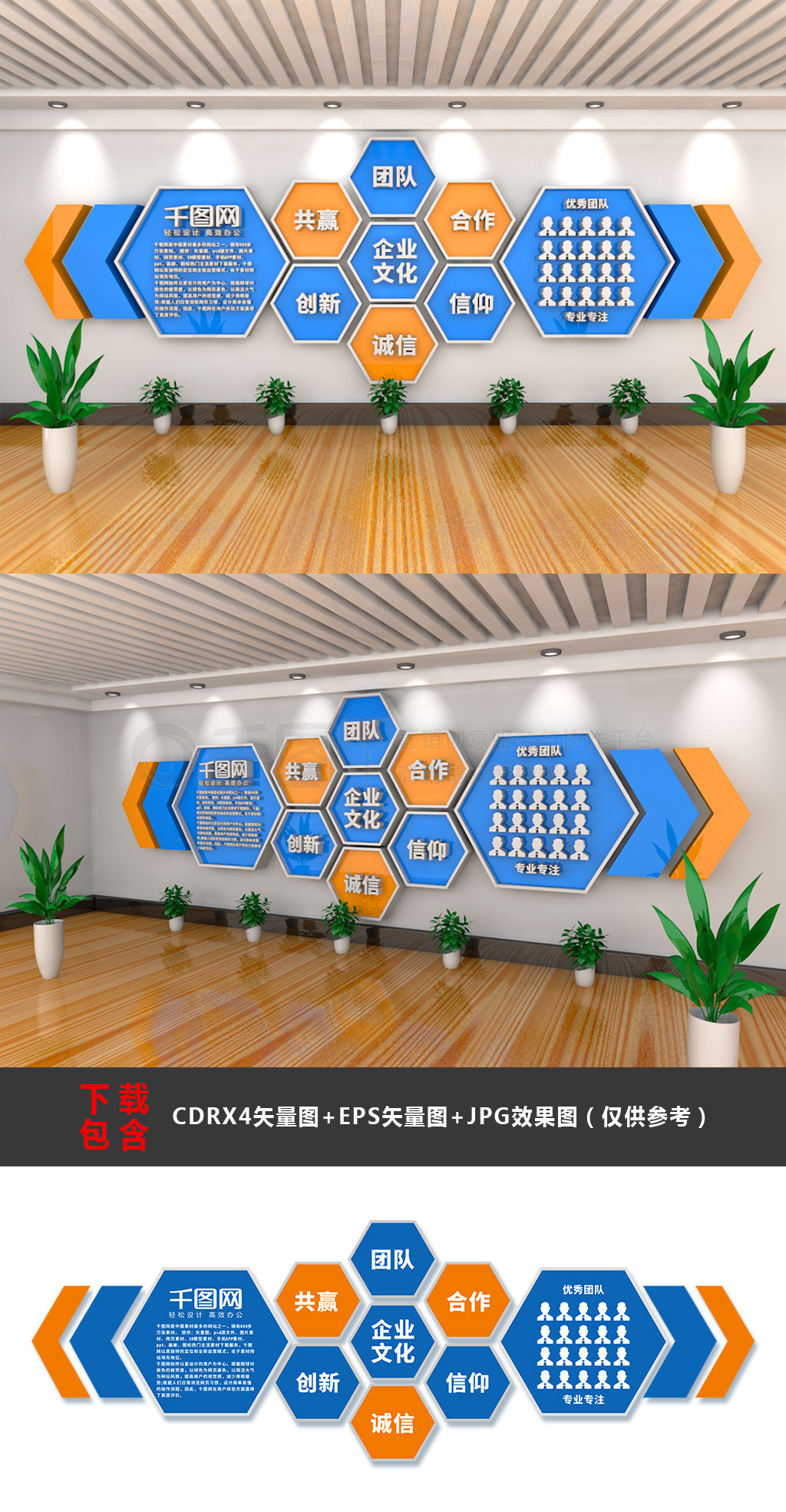 大型3D立体企业精神企业文化墙企业形象墙