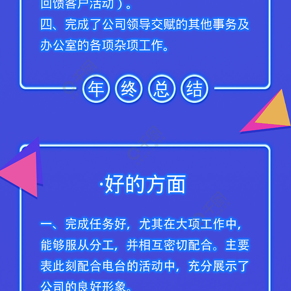 紫色渐变企业年终总结简约信息长图