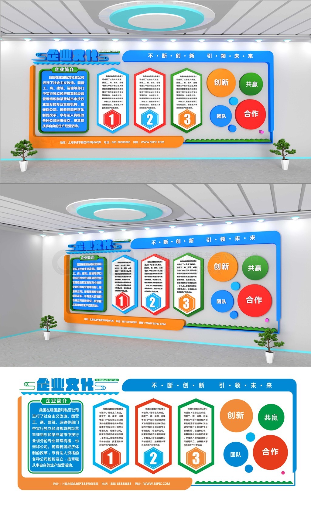 大气企业文化文化墙