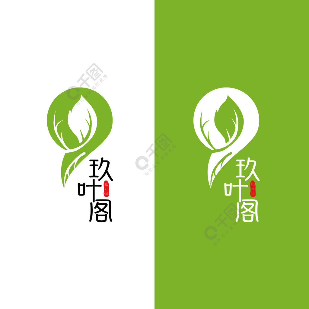 綠色葉子植物logo設計