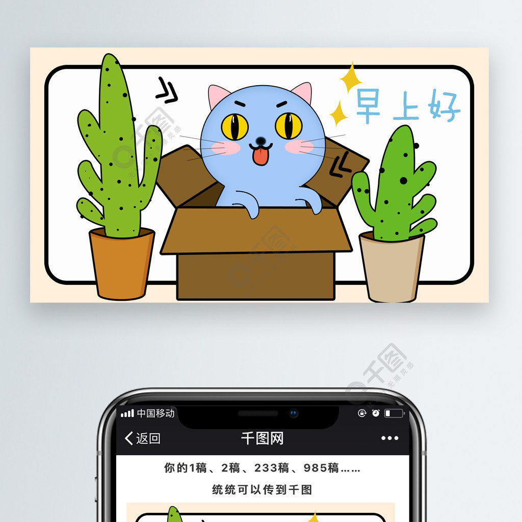 cccat表情包之早上好卡通手机用图