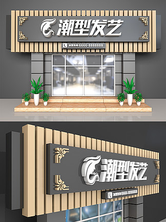 【理发店门头招牌设计】图片免费下载