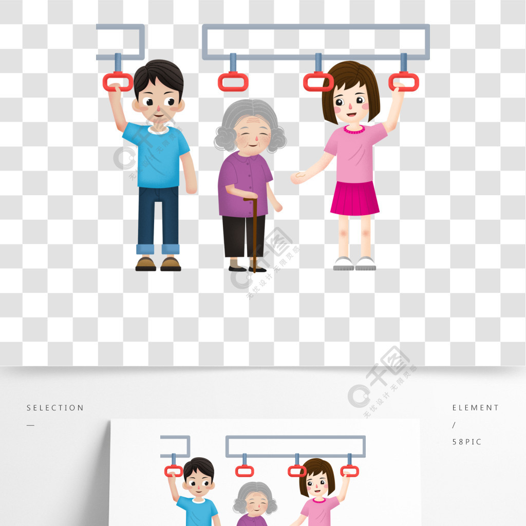 卡通文明出行地鐵乘客設計