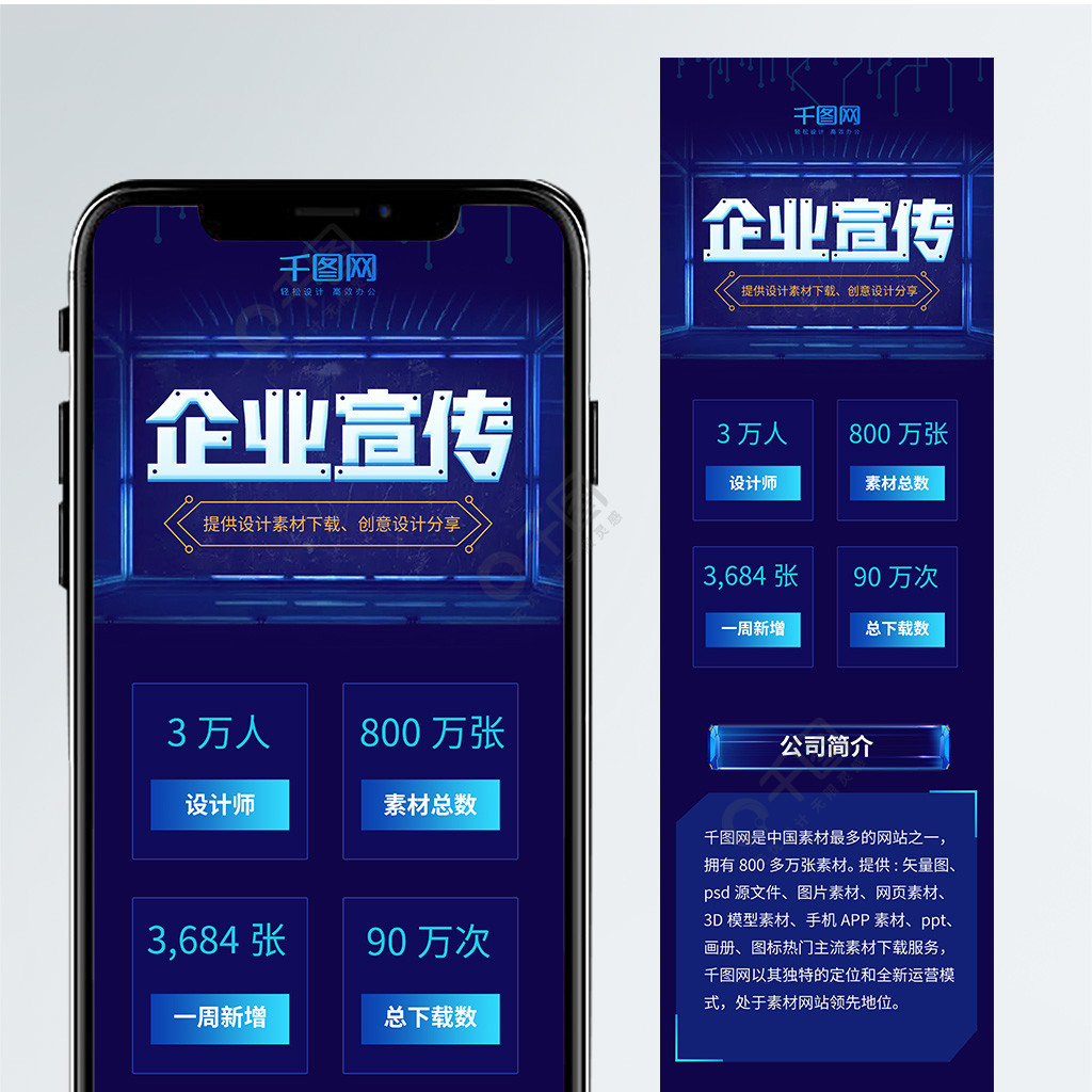 蓝色科技企业文化长图