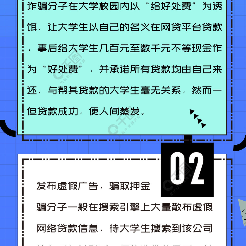 藍色漸變扁平網貸安全孟菲斯卡通信息長圖3年前發佈