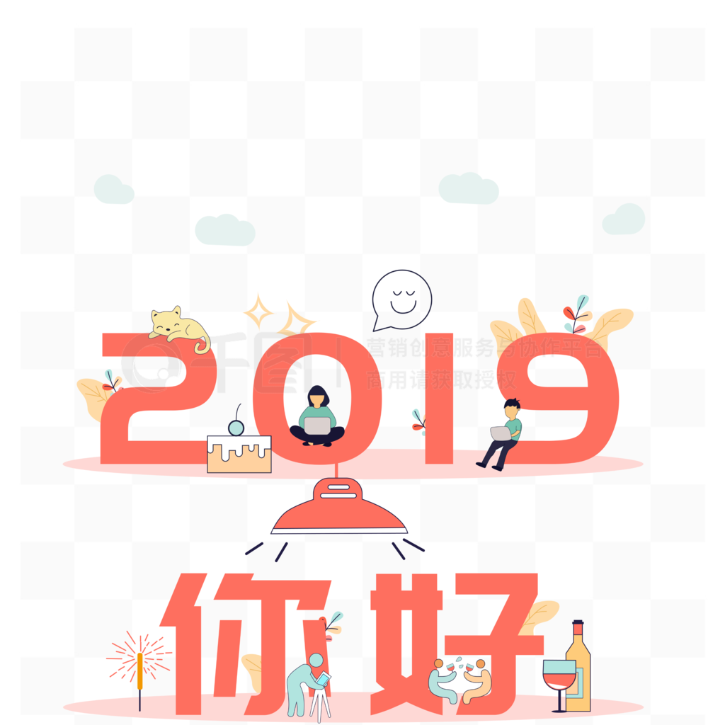 2019崴