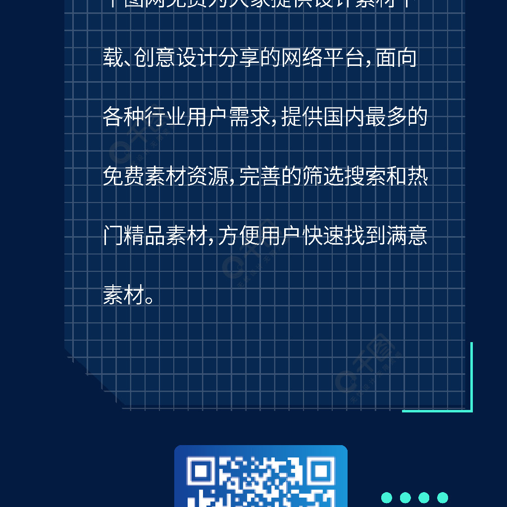 科技風格互聯網企業介紹簡介h5信息長圖免費下載_長圖海報配圖(1024