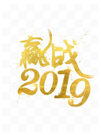 Ӯս2019й鷨ˮīëʽɫ