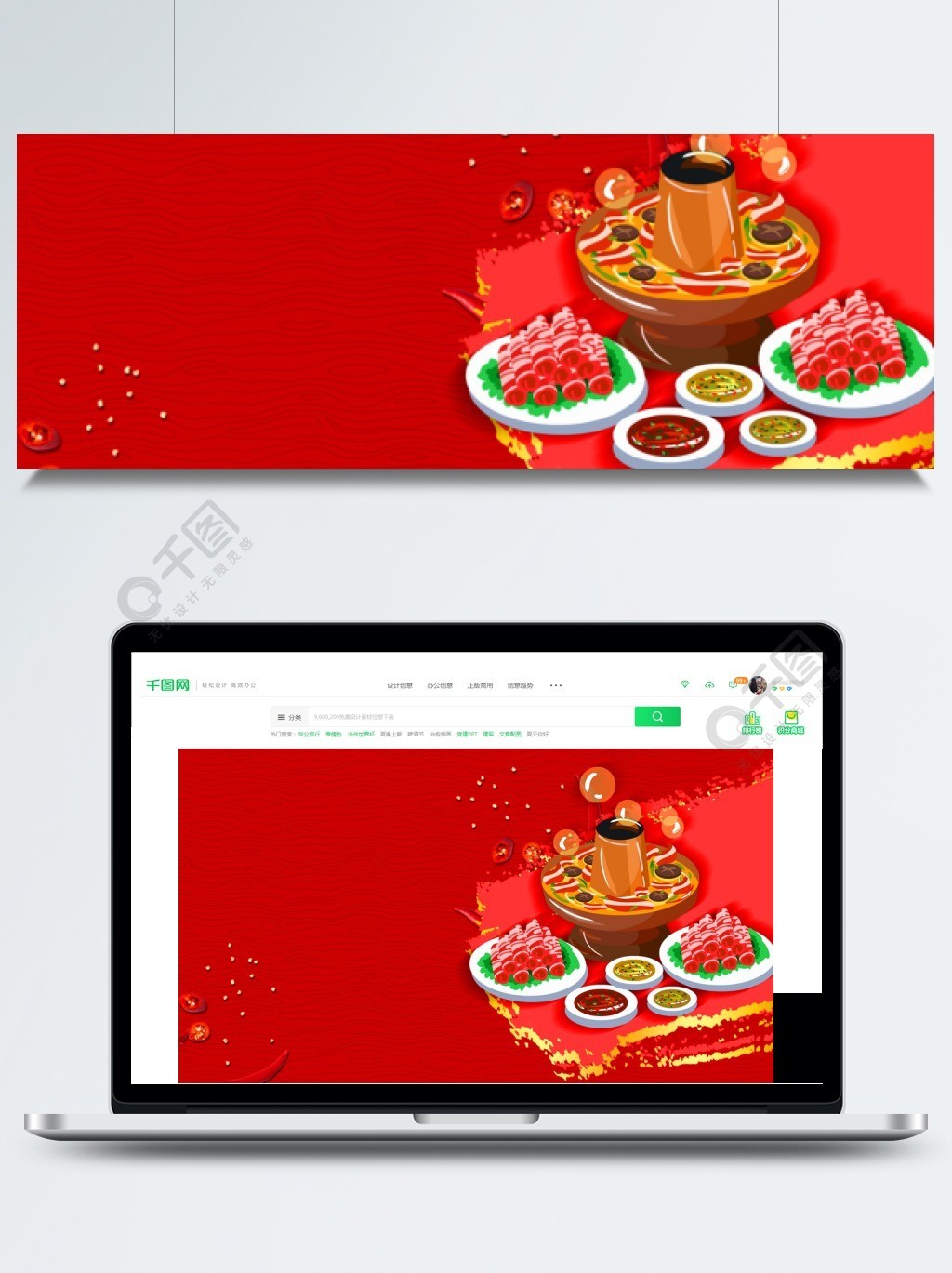 红色喜庆2019新年火锅背景设计3年前发布