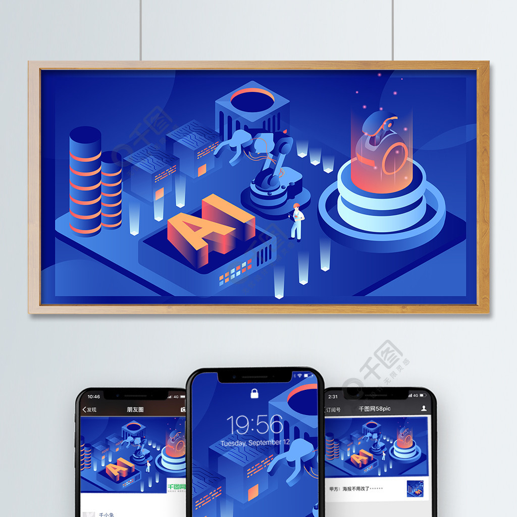 人工智能機械科技透氣感2.5d矢量插畫