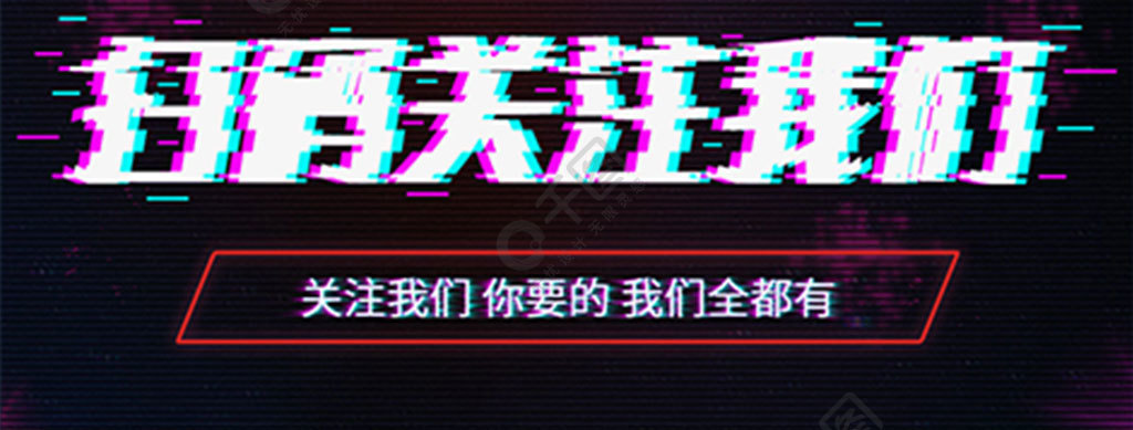 抖音故障亂碼數據創意二維碼2年前發佈