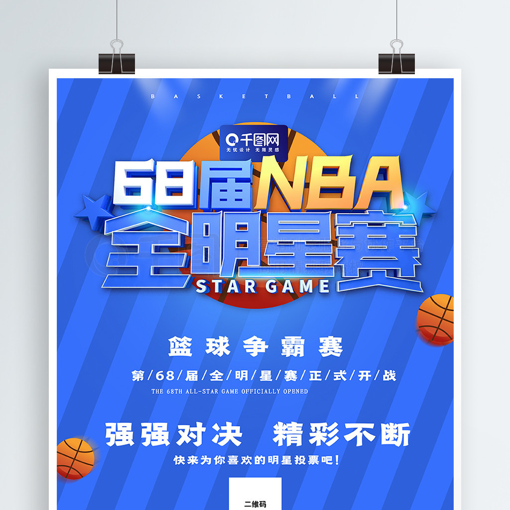 ɫ68NBAȫ򺣱