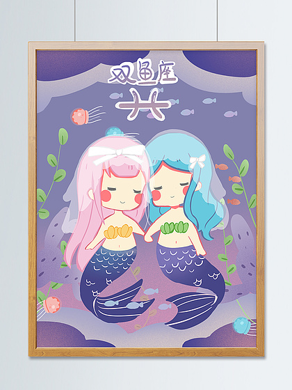 清新文藝少女十二星座雙魚座夢幻星空美人魚