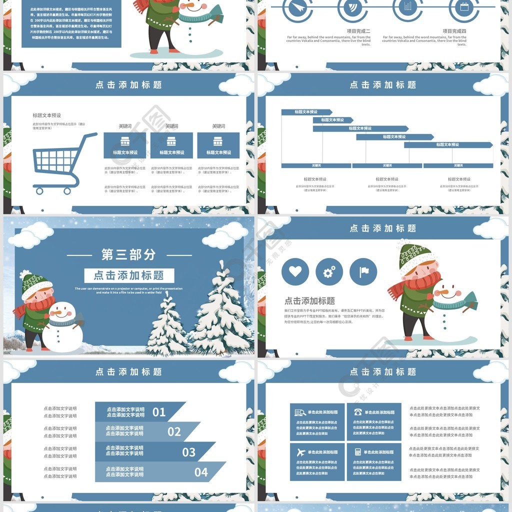 简约风冬季我的寒假生活通用冬天ppt模板免费下载_pptx格式_80像素