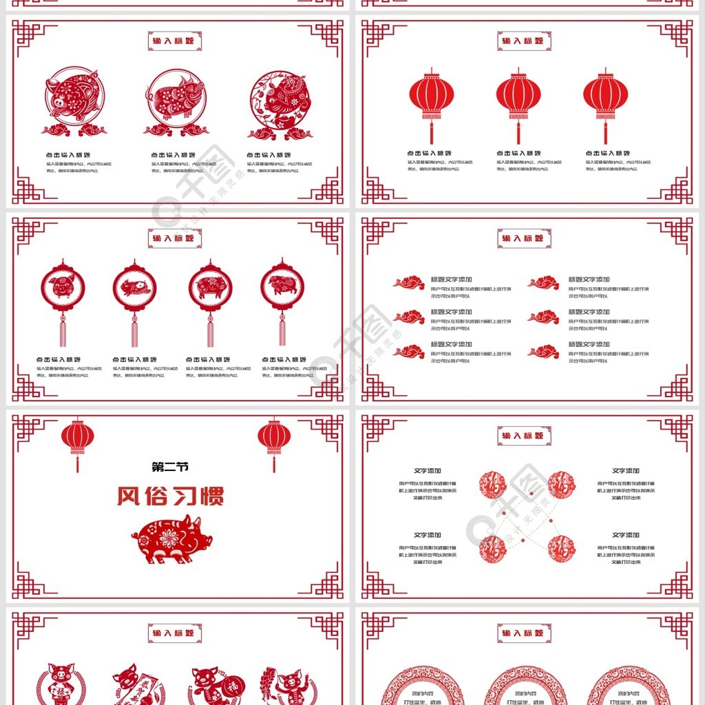 2019紅色剪紙風春節文化ppt模板