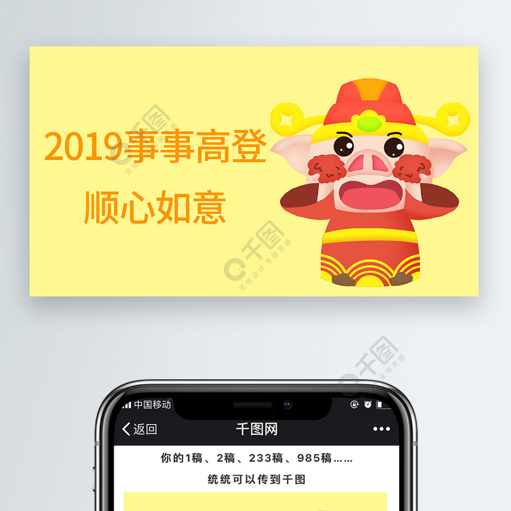 2019事事高等顺心如意微信卡通表情包