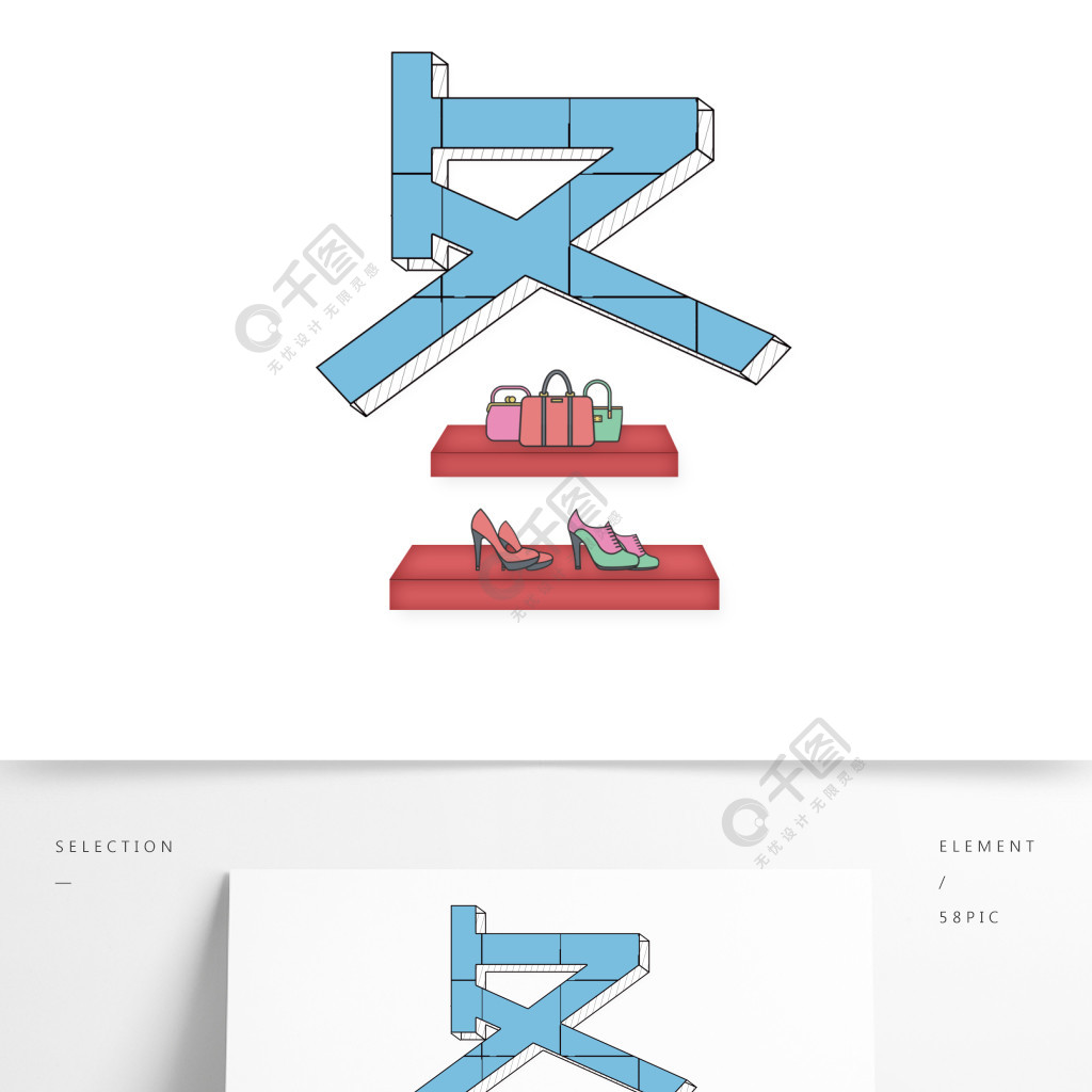 手绘可爱冬艺术字设计