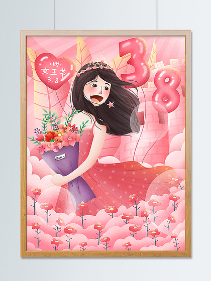 三八婦女節粉色夢幻唯美女王節插畫