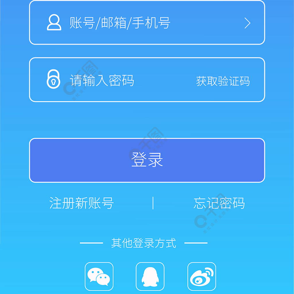 藍色註冊登錄app頁面模板免費下載_eps格式_1080像素_編號33552312-千