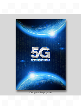 ɫʱִ5Gͨź