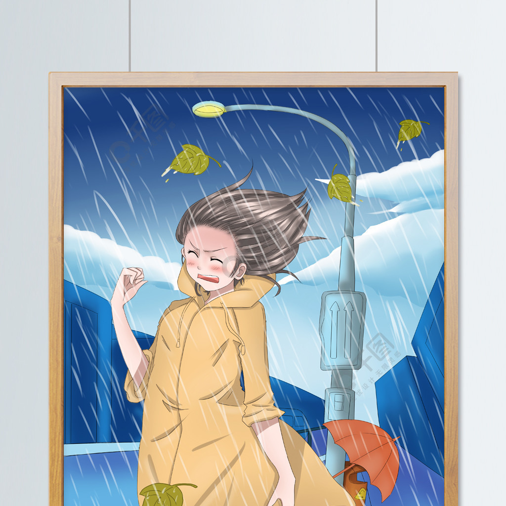 雷雨人物手绘图片