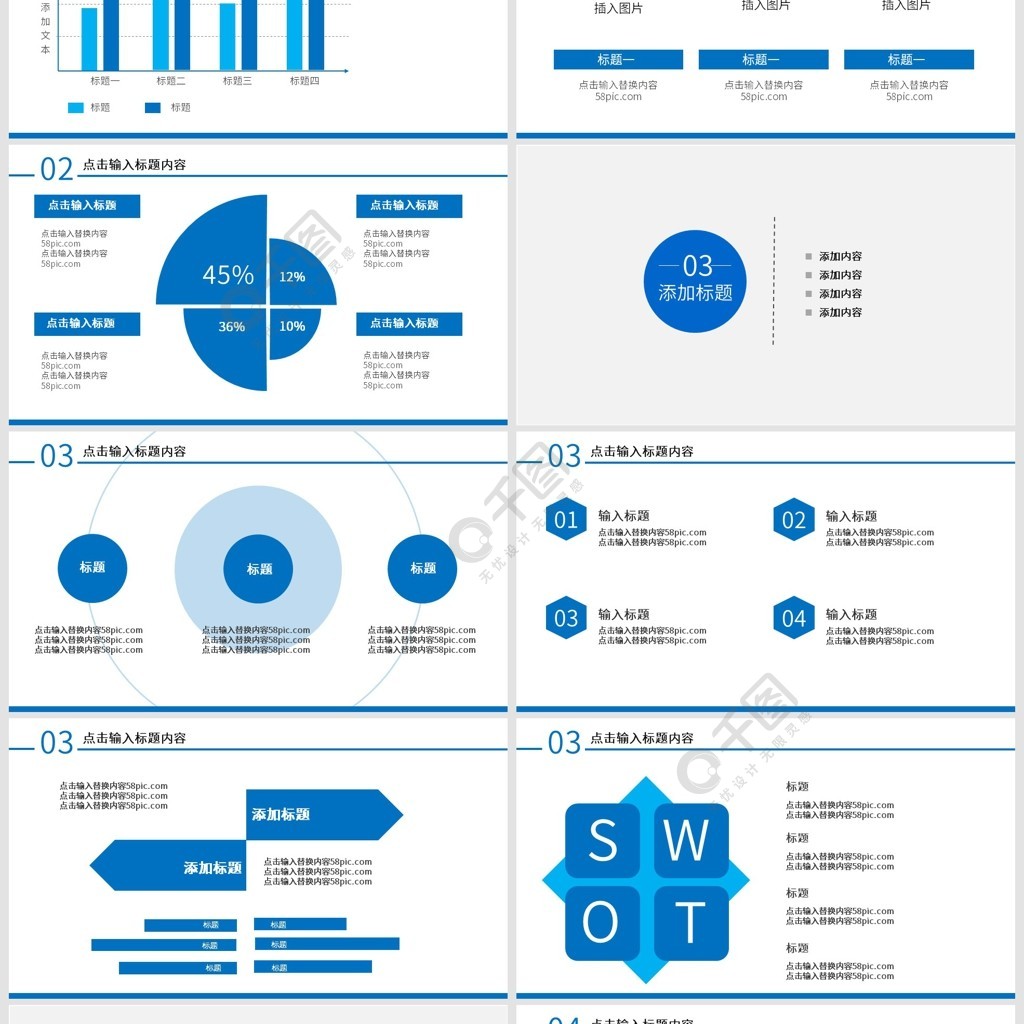 藍色企業宣傳ppt模板模板免費下載_pptx格式_編號33580175-千圖網