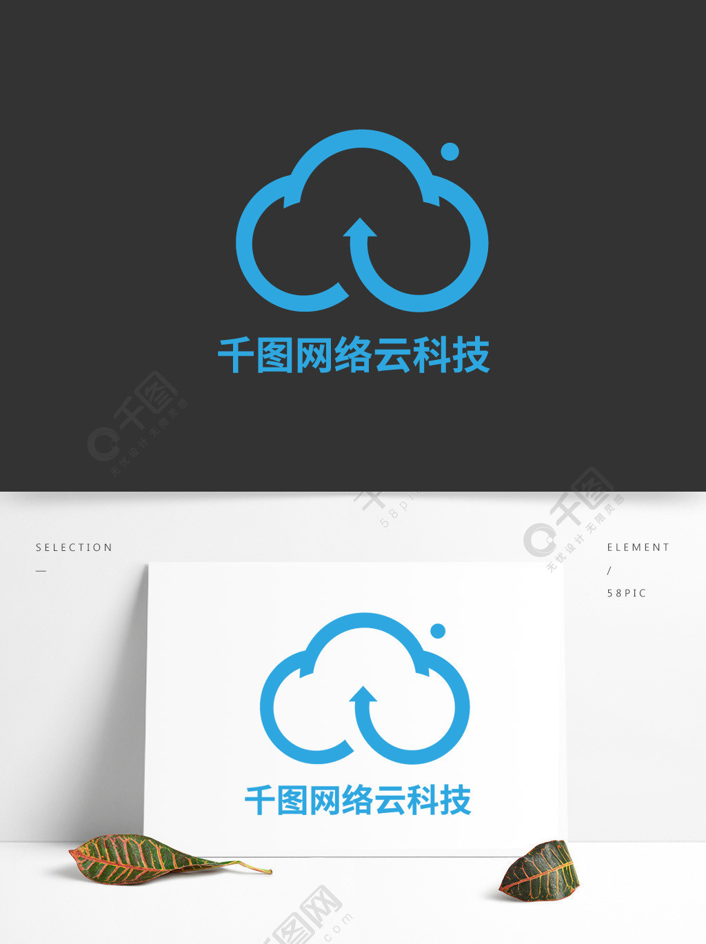 網絡科技雲logo