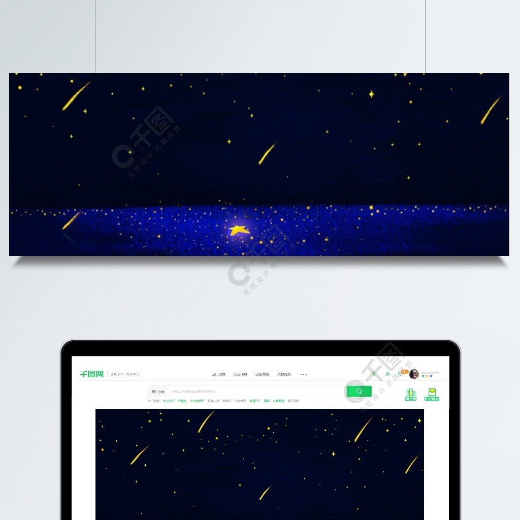 夜晚星空流星风景插画背景