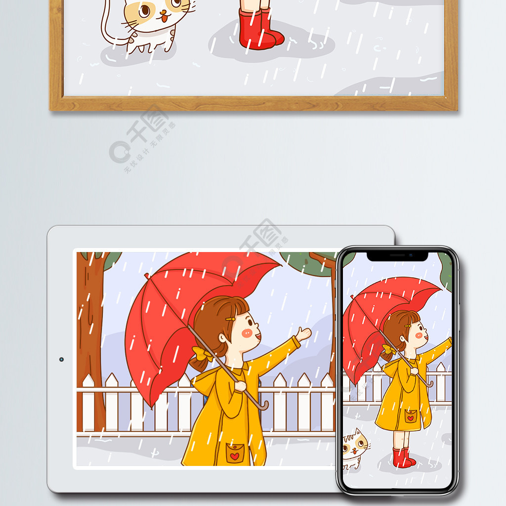 谷雨小女孩雨中撑伞玩耍小清新插画