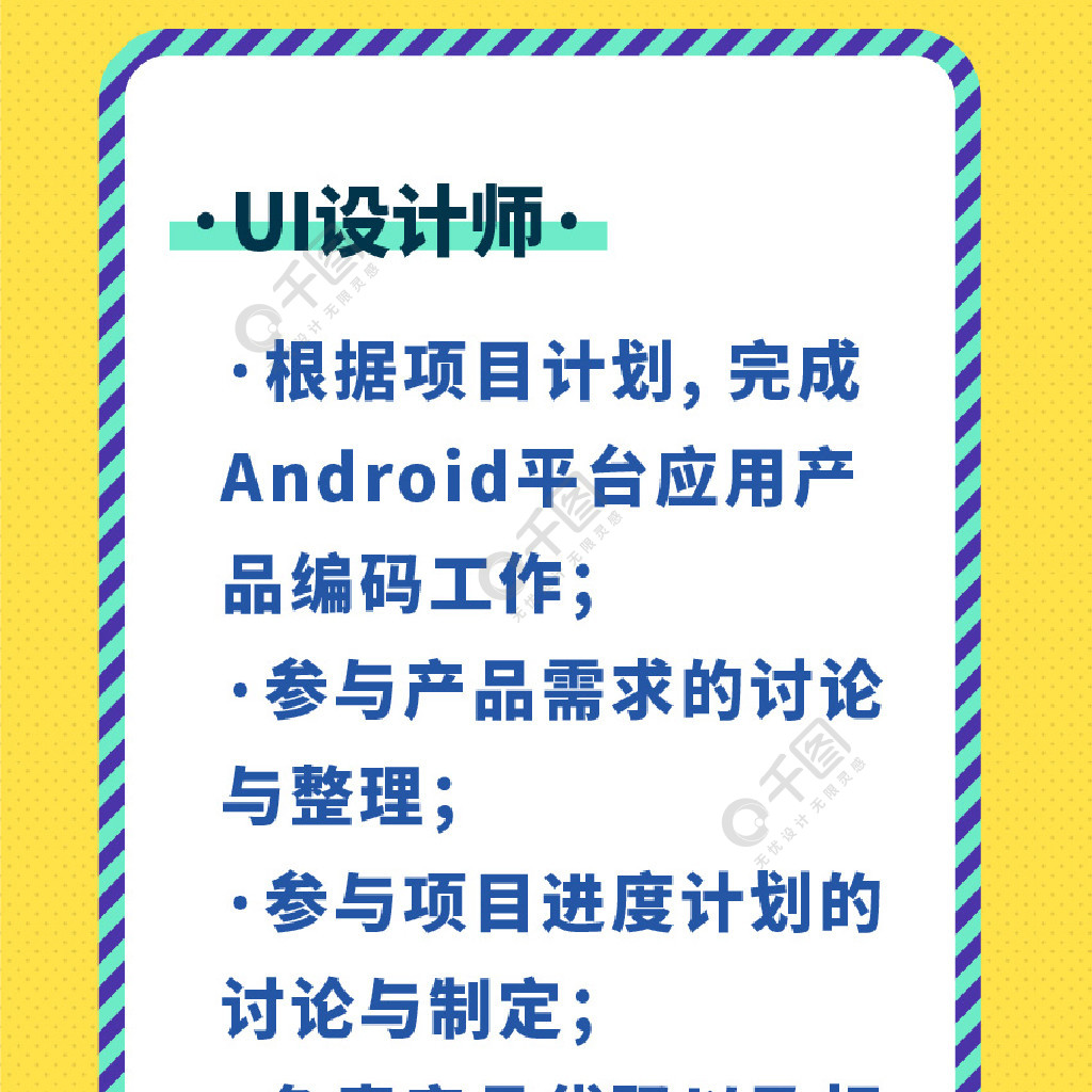 原創精英招募令招聘信息長圖微立體h5