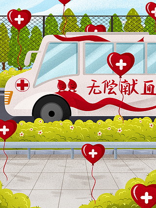 手绘爱心红十字献血车背景设计