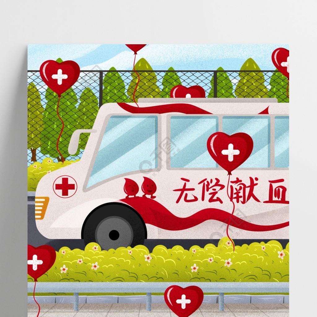 献血车图片 卡通图片图片