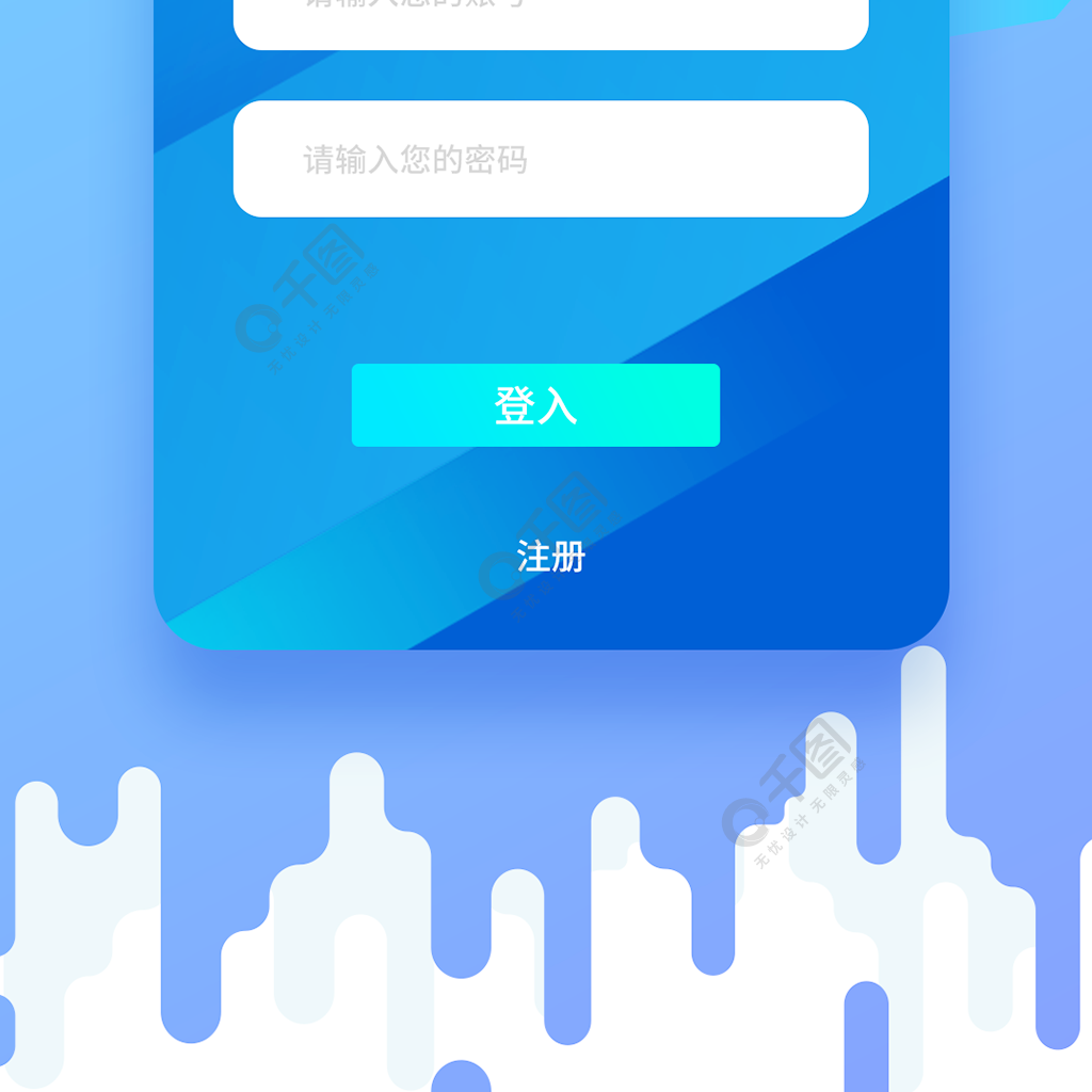 藍色科技風格通用登入註冊界面模板免費下載_psd格式_1080像素_編號